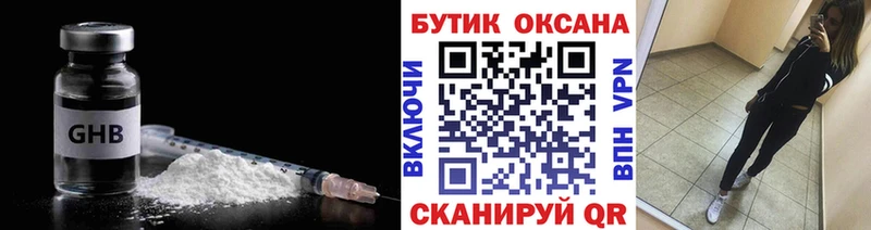 купить наркотики цена  Давлеканово  MEGA ССЫЛКА  Бутират бутик 
