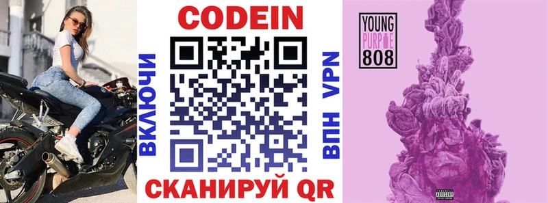 Кодеиновый сироп Lean Purple Drank Давлеканово