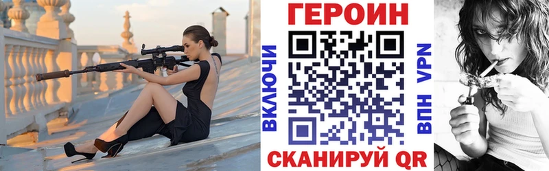 Героин хмурый  Давлеканово 
