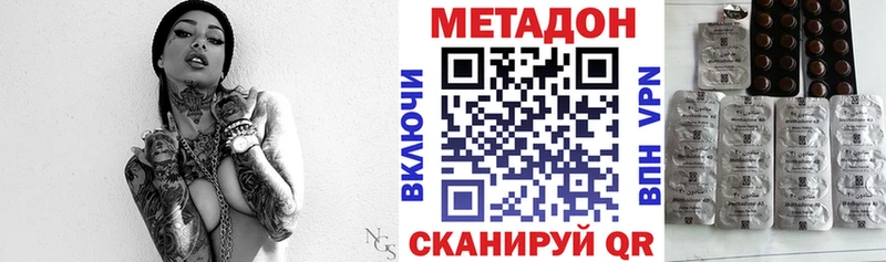 МЕТАДОН кристалл  сколько стоит  Давлеканово 